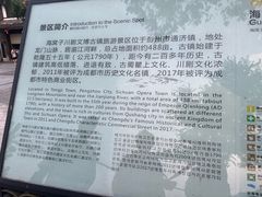 -海窝子古镇