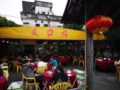 -友口福(大良店)