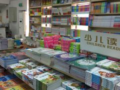 -新华书店(新街口旗舰店)