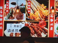 -醉炫音速烧烤·干煸菜(沙河总店)