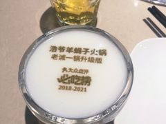 椰奶冻-浩爷羊蝎子火锅(望京店)
