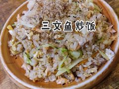 三文鱼炒饭-米彩料理(西丽店)