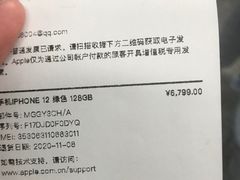 -Apple零售店(深圳益田假日广场店)
