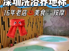 -东方棕泉·洗浴·按摩·美食国际水疗会所(福田店)