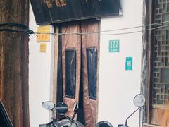 -吾介小籠館