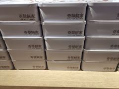 -奇华饼家(香港国际机场T1店)