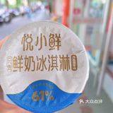 鲜奶添加量61% 所以这个奶味是真的挺浓郁的