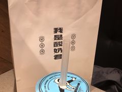 -我是酸奶君(壹方城店)