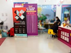 -英孚教育青少儿(河东中心)