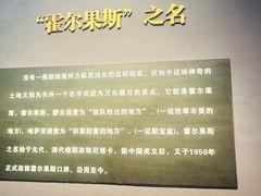 -霍尔果斯国门景区