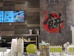 -煎饼道·新鲜现做(来福士店)