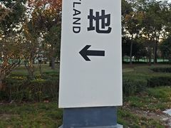 -尚贤河湿地