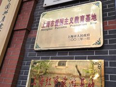-中共一大纪念馆