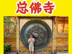 -西双版纳总佛寺