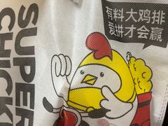 -超级鸡车(闻喜路店)