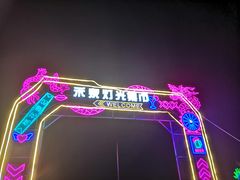 -安徽禾泉小镇
