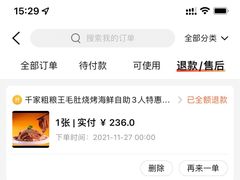 -千家粗粮王(MOMOPARK店)