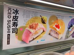 -争鲜回转寿司(太阳宫凯德PLUS店)