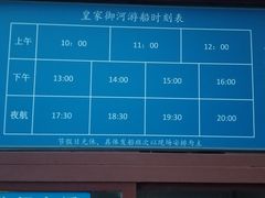 -皇家御河游(紫御湾码头)