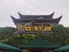 -横店影视城梦幻谷园区