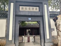 -浙江省博物馆(孤山馆区)