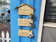 -Beans Solo豆号咖啡(百家湖花园店)