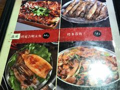 菜单-原始泥炉烤肉(总店)