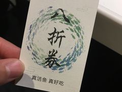 -鱼酷活鱼烤鱼(恒隆广场店)