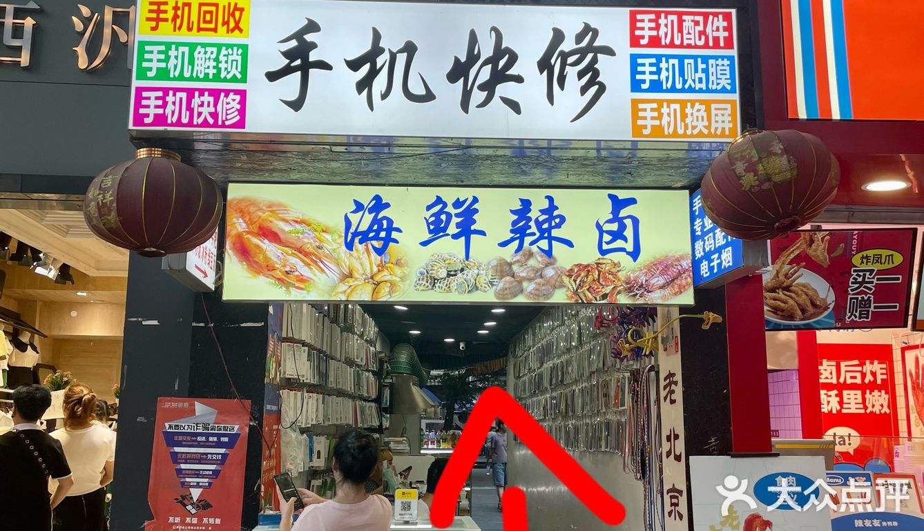 贵阳探店|一般人找不到的🔥老贵阳丝娃娃