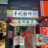 贵阳探店|一般人找不到的🔥老贵阳丝娃娃