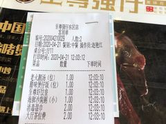 -至尊强仔(正光北街店)