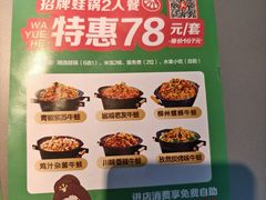 -蛙月荷·紫苏牛蛙(三街两巷店)