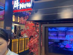 -牛New寿喜烧(闵行龙湖天街店)
