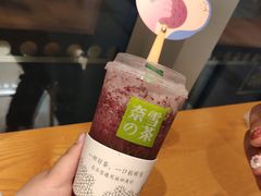 霸气杨梅-奈雪的茶(杭州万象城PRO店)