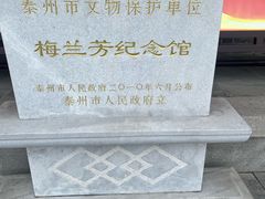 -梅园