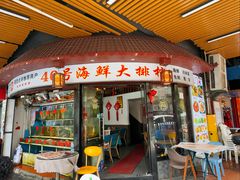 -40号厦门海鲜大排档(中山路店)