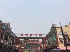 塘沽洋货市场-天津洋货市场