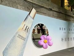 -安福路