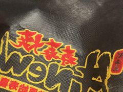 -牛New寿喜烧(闵行龙湖天街店)