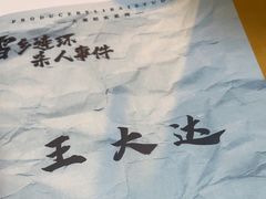 -剧狐剧本杀·月球探案馆(人民广场1号店)
