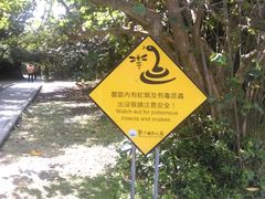 -鹅銮鼻公园