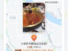 -小龙坎火锅(总店)