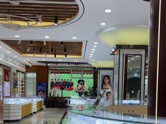 -现代眼镜批发城(台东三路店)