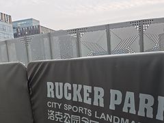 -洛克公园·篮球·台球(雨花客厅店)