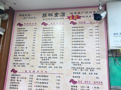 -荔林食店(西华路店)