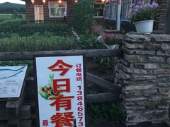 -中国最北一家