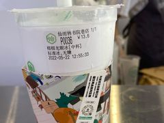 -仙雨林·奶茶鲜果茶(书院巷店)