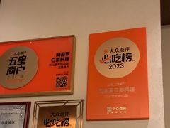 -阿吾罗日本料理(K11艺术中心店)