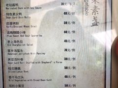 菜单-上海老站(徐家汇店)