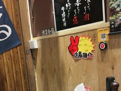 -やきにく 牛将日式焼肉(新华路店)
